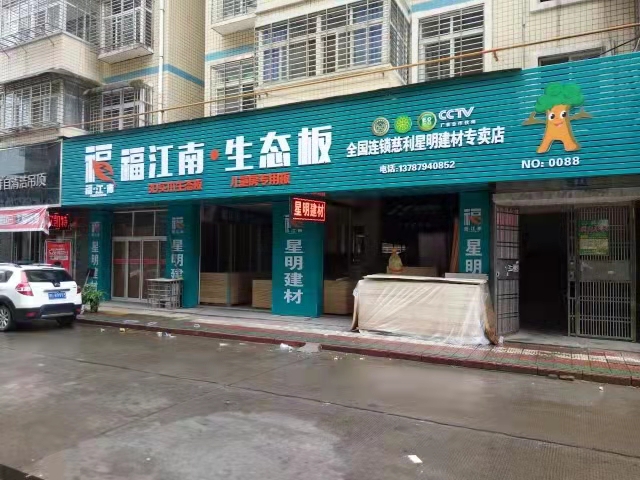 代理門(mén)店