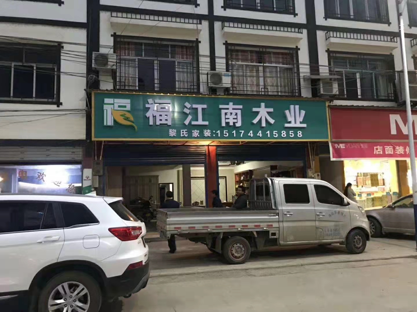 代理門(mén)店
